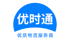 梅河口市到香港物流公司,梅河口市到澳门物流专线,梅河口市物流到台湾